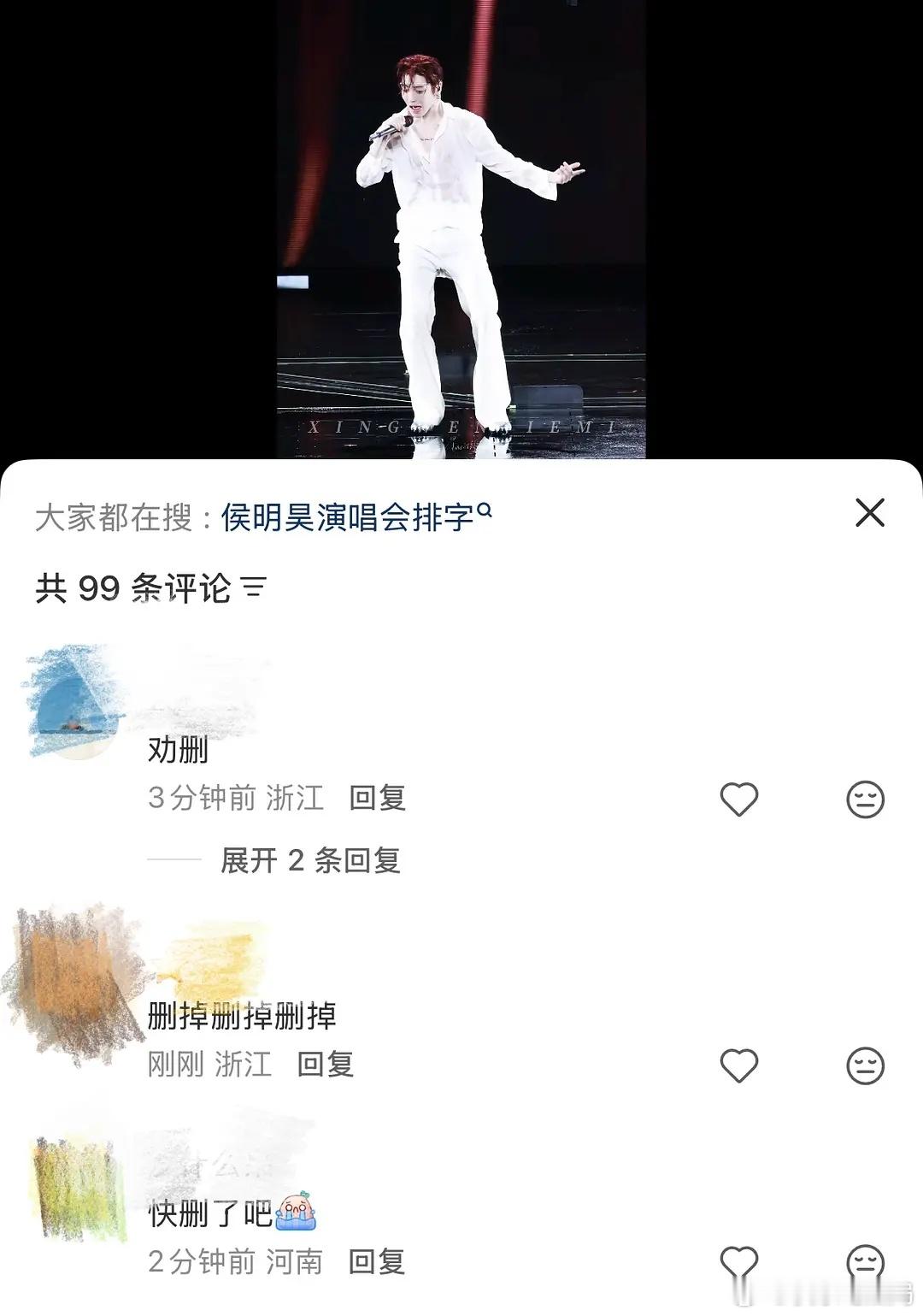 正常舞台事故劝⛰️很正常吧，下次名号跳舞会注意的