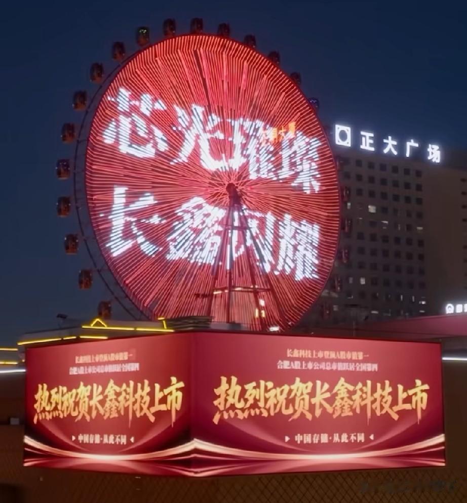 合肥长鑫科技上市，为什么安徽人那么兴奋？又不发钱，其实是安徽人心酸的过往合肥长