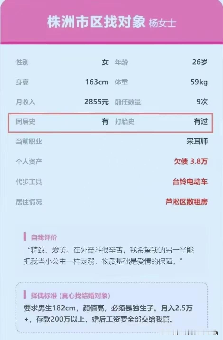 这高低得过去瞧瞧什么人种