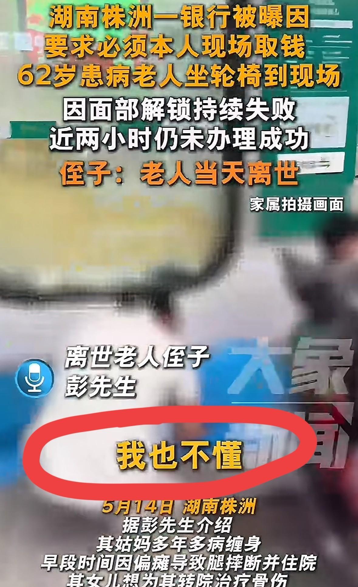 有句话，我憋不住还是要说，62岁病重老人，在银行取钱离世，她不仅仅是死于疾病