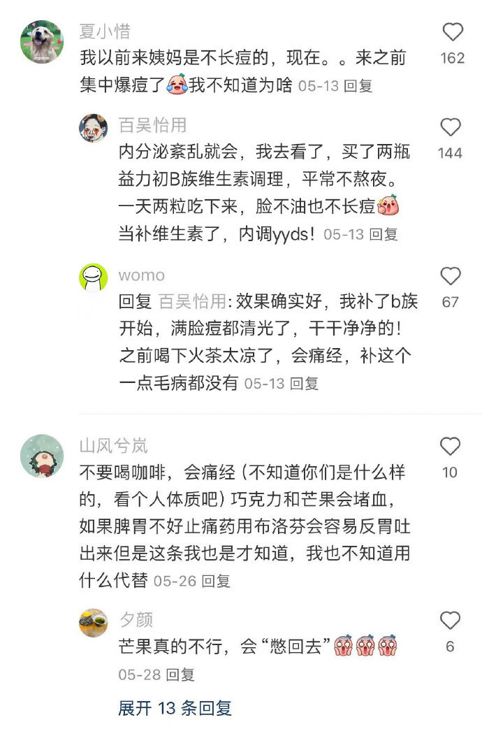 被你们玩弄子宫内膜的行为震撼到