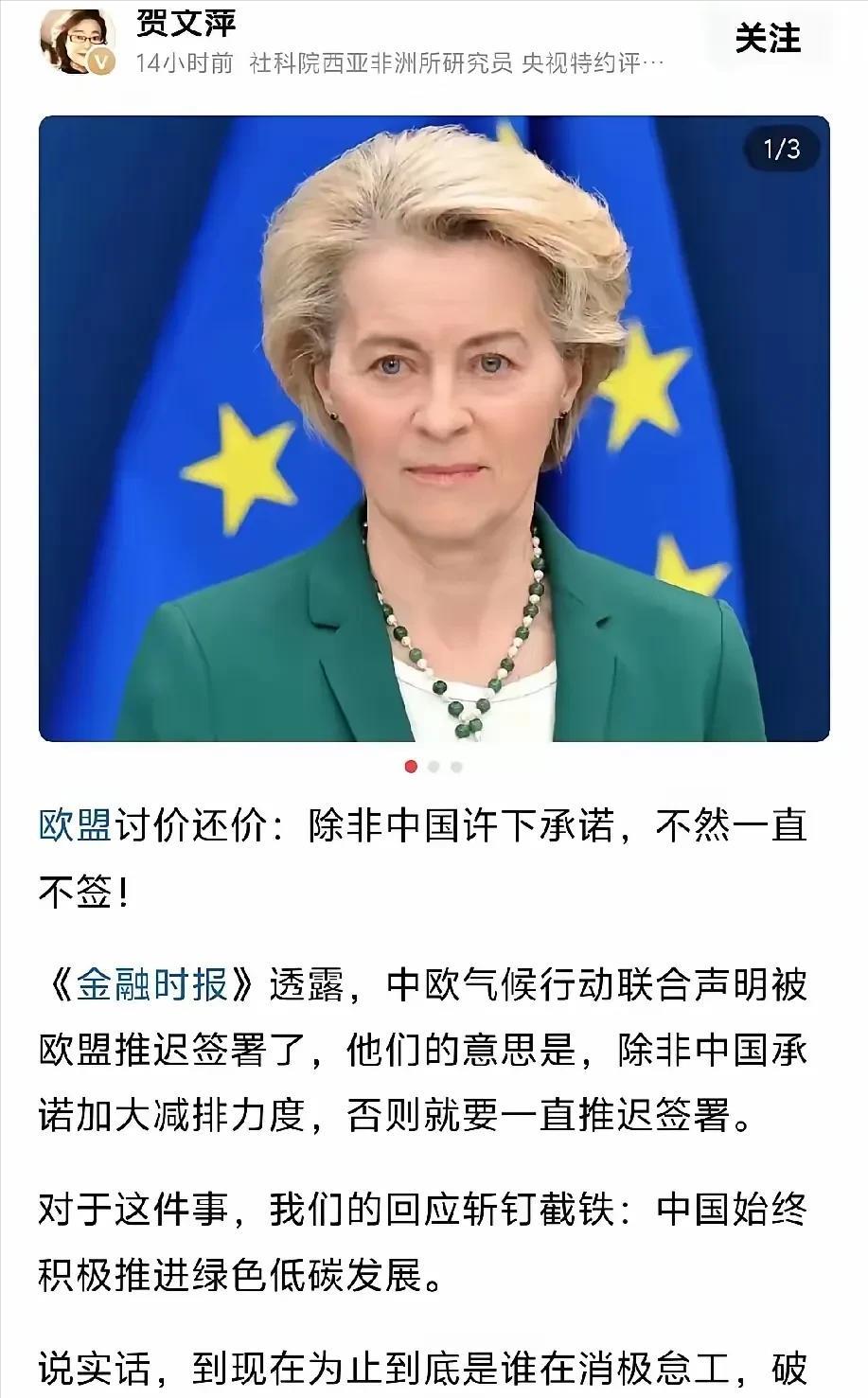 国运或许就是这一刻开始崛起！当年欧美联合设计，搞所谓环保给中国下套，希望耗死中