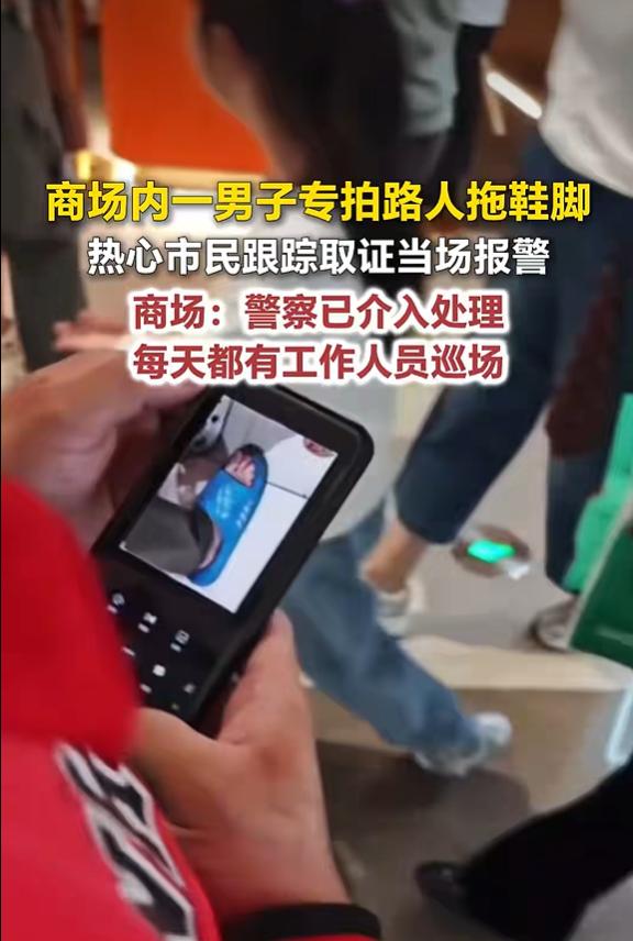 9月28日荔枝新闻报道，天津武清万达广场发生一件让人警惕的事，一名男子在商