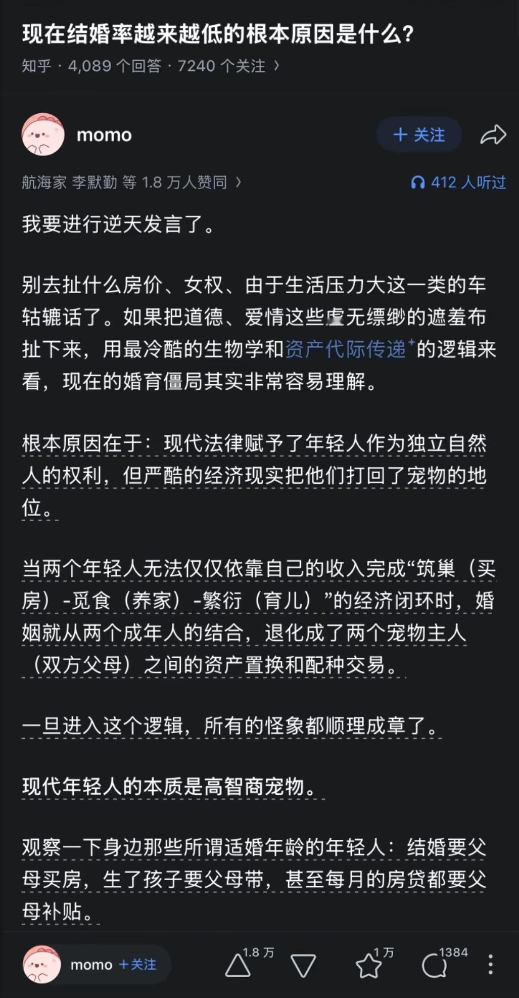现在结婚率越来越低的根本原因是什么？这个网友挺敢言的。