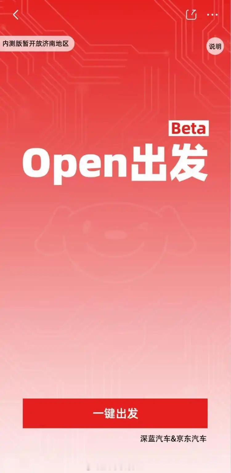 京东证实汽车新项目4月13日上线京东阿里美团，都开始卖车了。京东算是比较早了，此