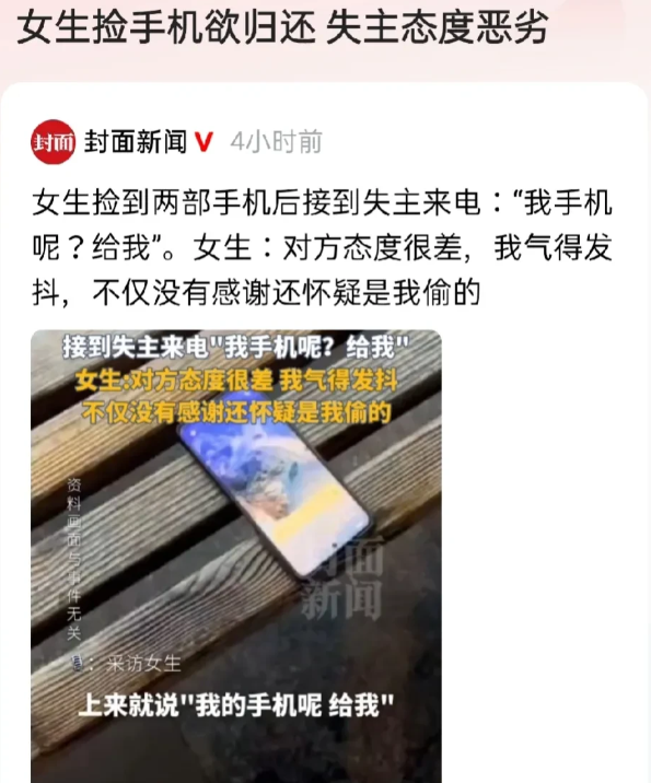 广东东莞，女子在路边捡到2部手机，她在原地等待失主来寻找，男失主立马打来电话，女