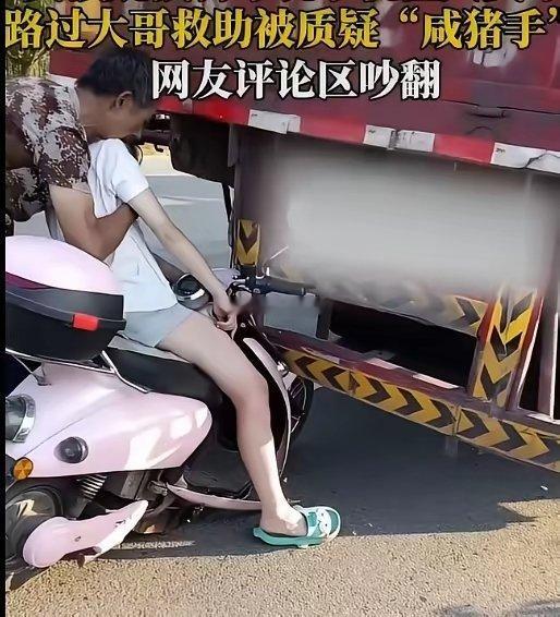 救人就好好救，这不明摆着欺负人家小姑娘吗​​​