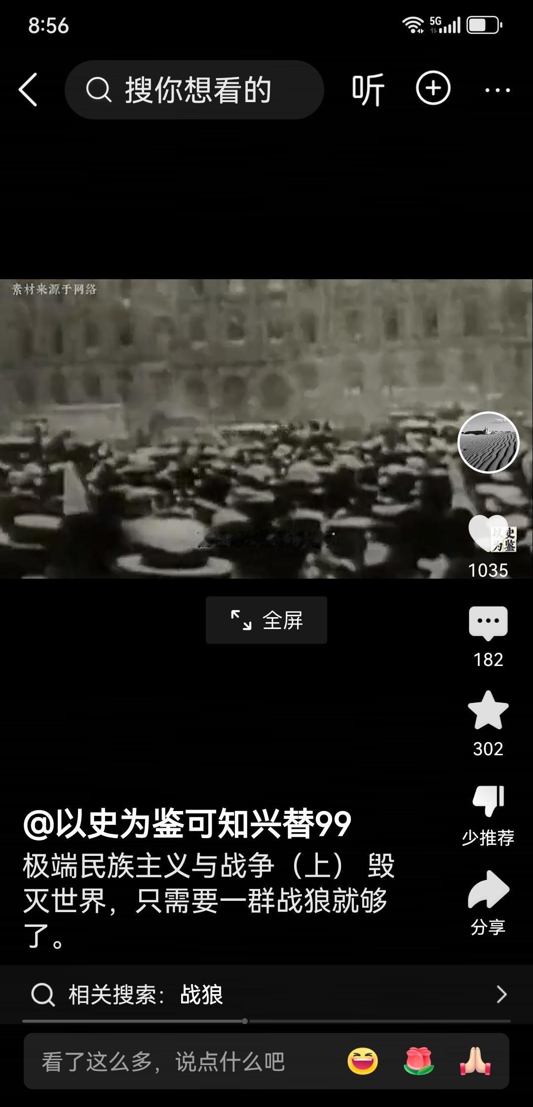 有人声称中国兴起的所谓“大批极端民族主义”会祸国殃民。可事实是中国真存在大批极端