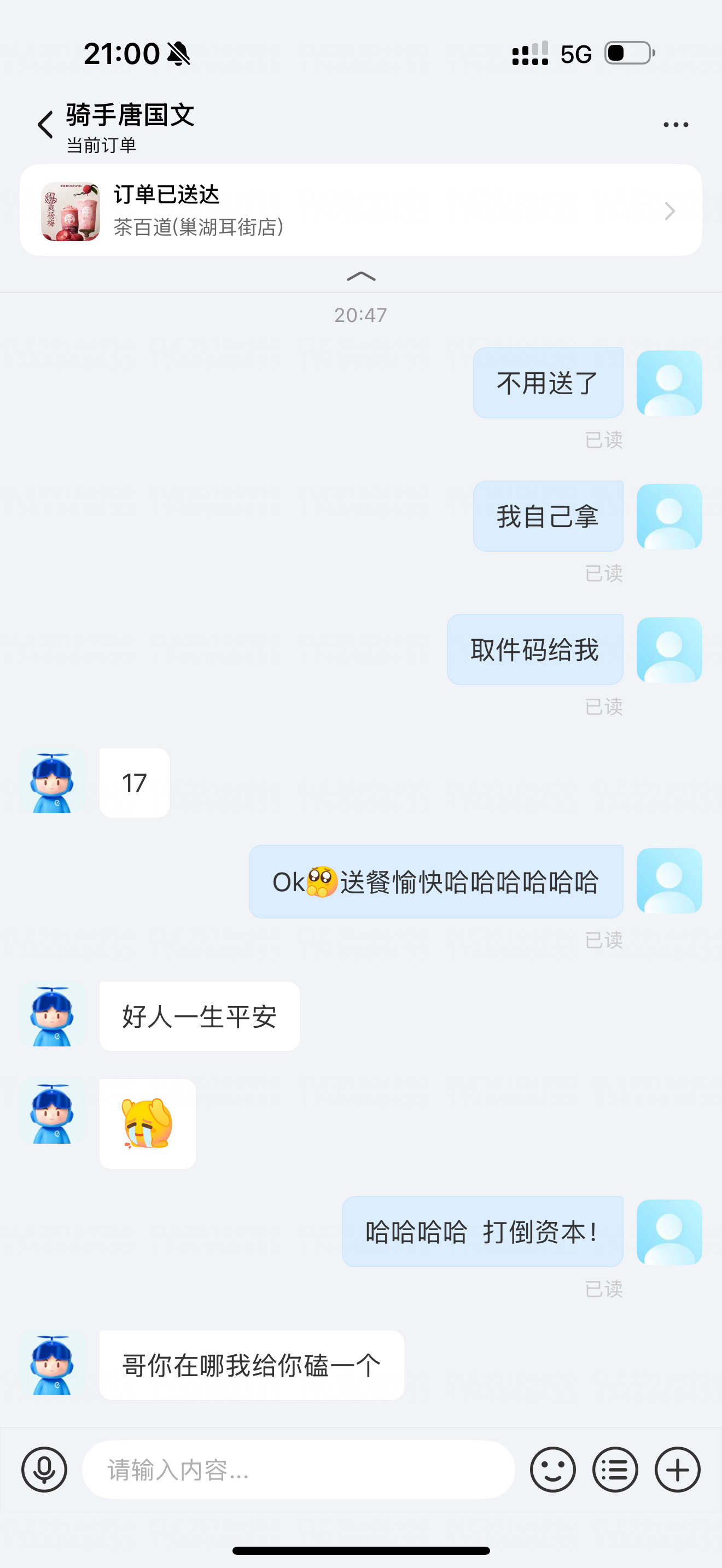 巢湖的外卖小哥都好好玩哈哈哈哈哈哈​​​
