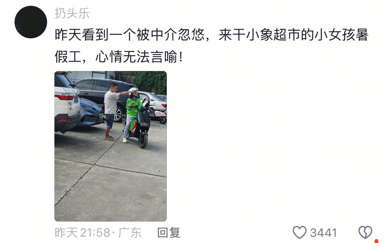 好工作都是谁在做啊……​​​