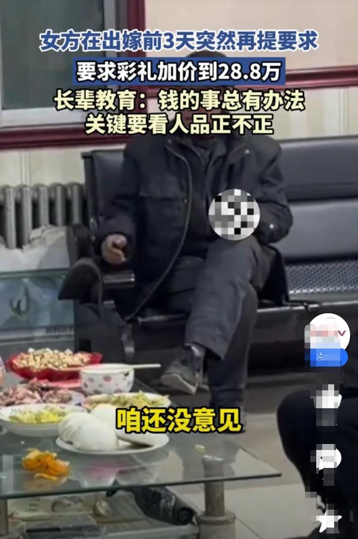 男孩和女孩恋爱已有半年，已经到了谈婚论嫁的时候！起初两家人通过商量彩礼定为12.