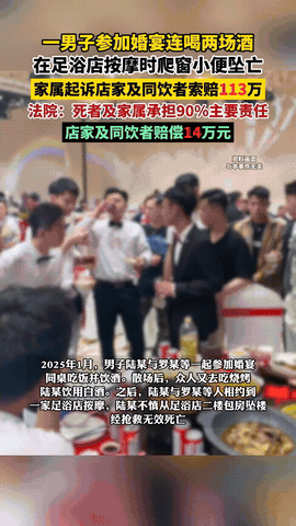 云南元谋发生一起具有警示意义的事件。一男子参加婚宴饮酒后，又和朋友吃烧烤，继续喝