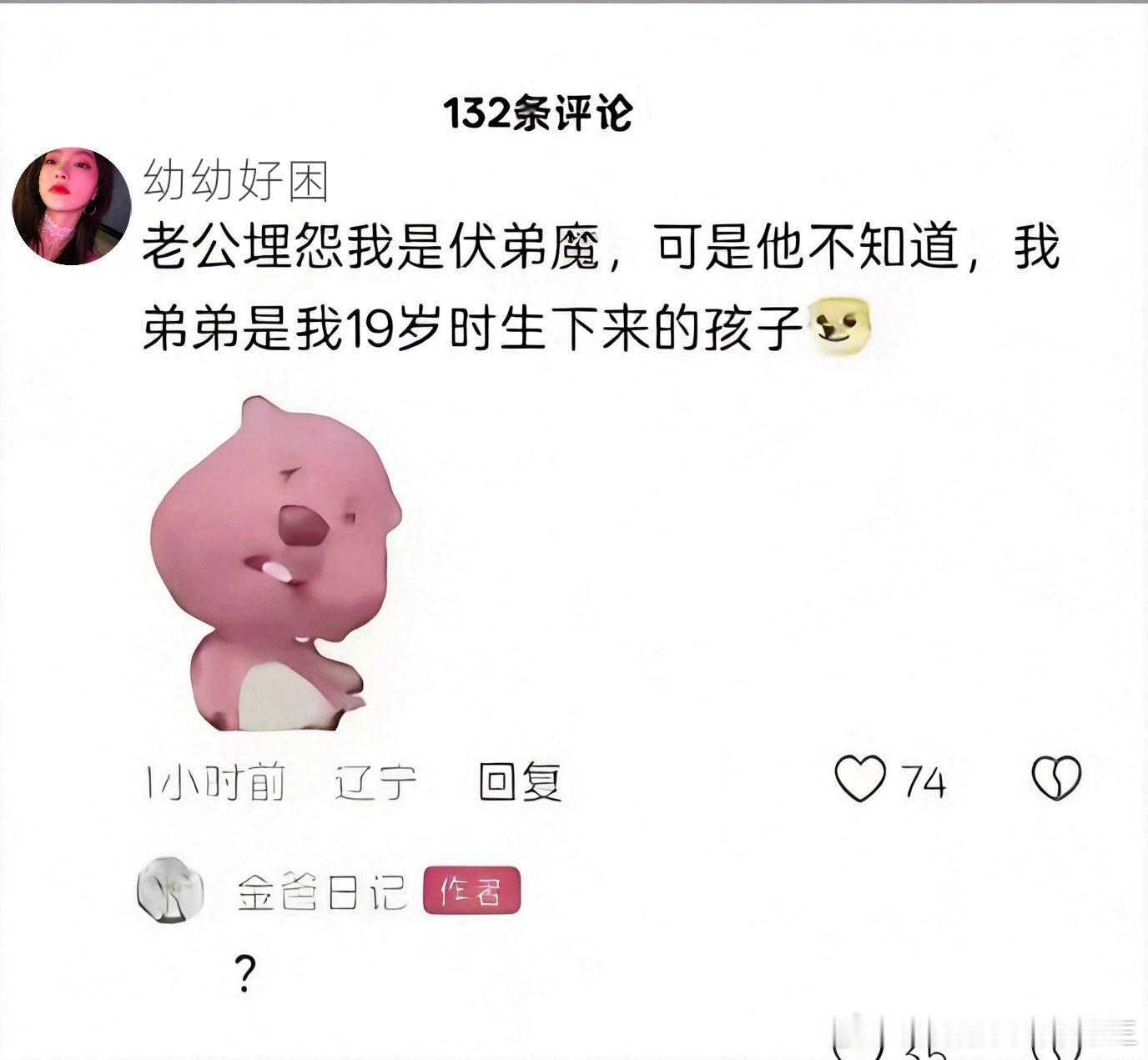 已经离职，全职在家研究这句话