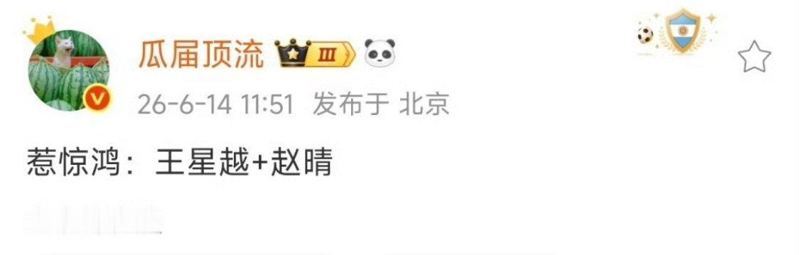 于妈给王星越和赵晴搞的饼于妈已经连扑n部了