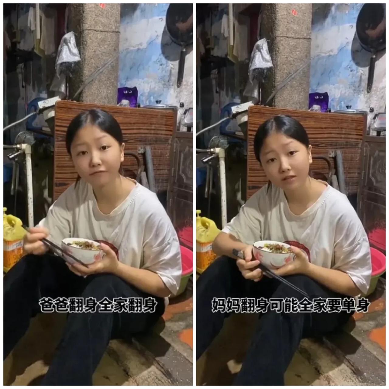 爸爸有钱和妈妈有钱有时候真的是两回事！对于现在很多被错误价值观洗脑的女士来说，