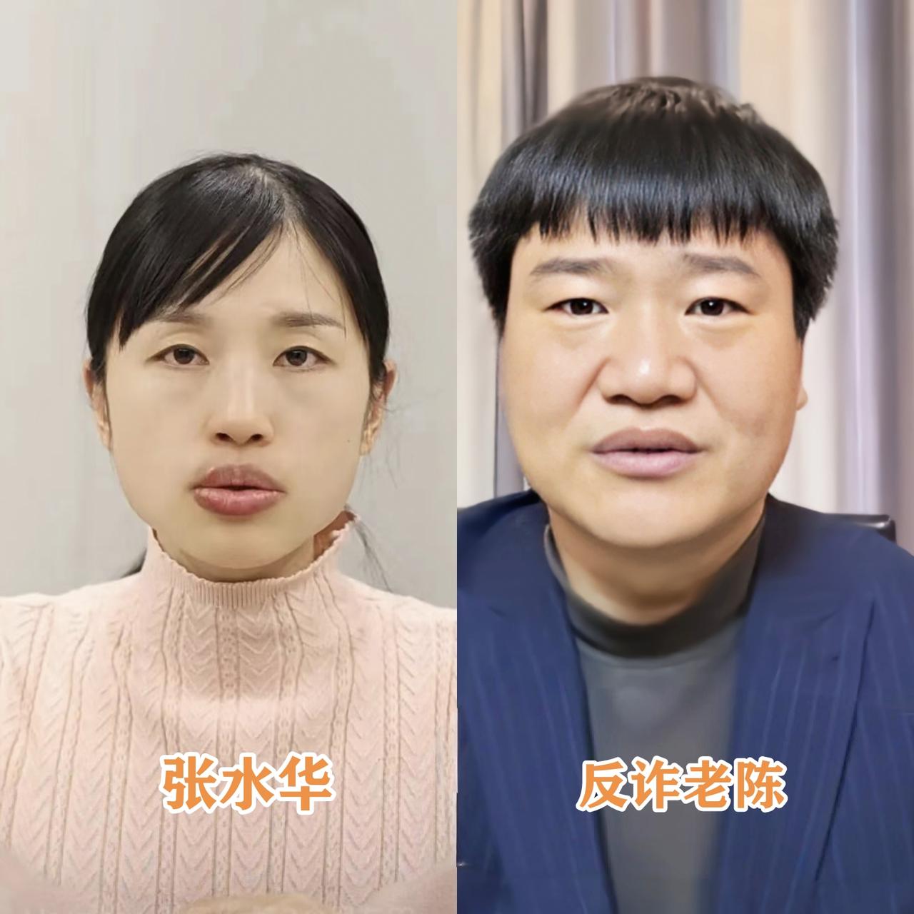 不出意外意外还是发生了张水华还是走了“反诈老陈”的后尘，从体制内辞职了！