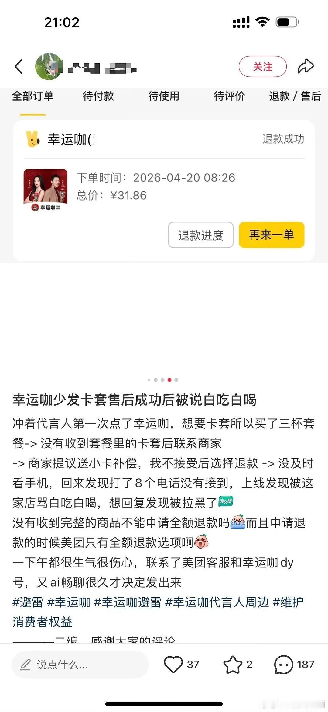 迪丽热巴粉被新代言内涵白吃白喝，怎么她的粉丝都这样啊