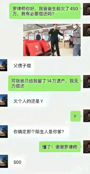 500元，解决了450万贷款？