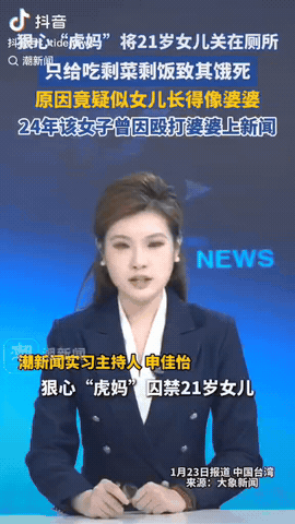 台湾，一女子狠心将21岁女儿关在厕所，她只给剩饭剩菜给女儿吃，导致其饿死，没想到