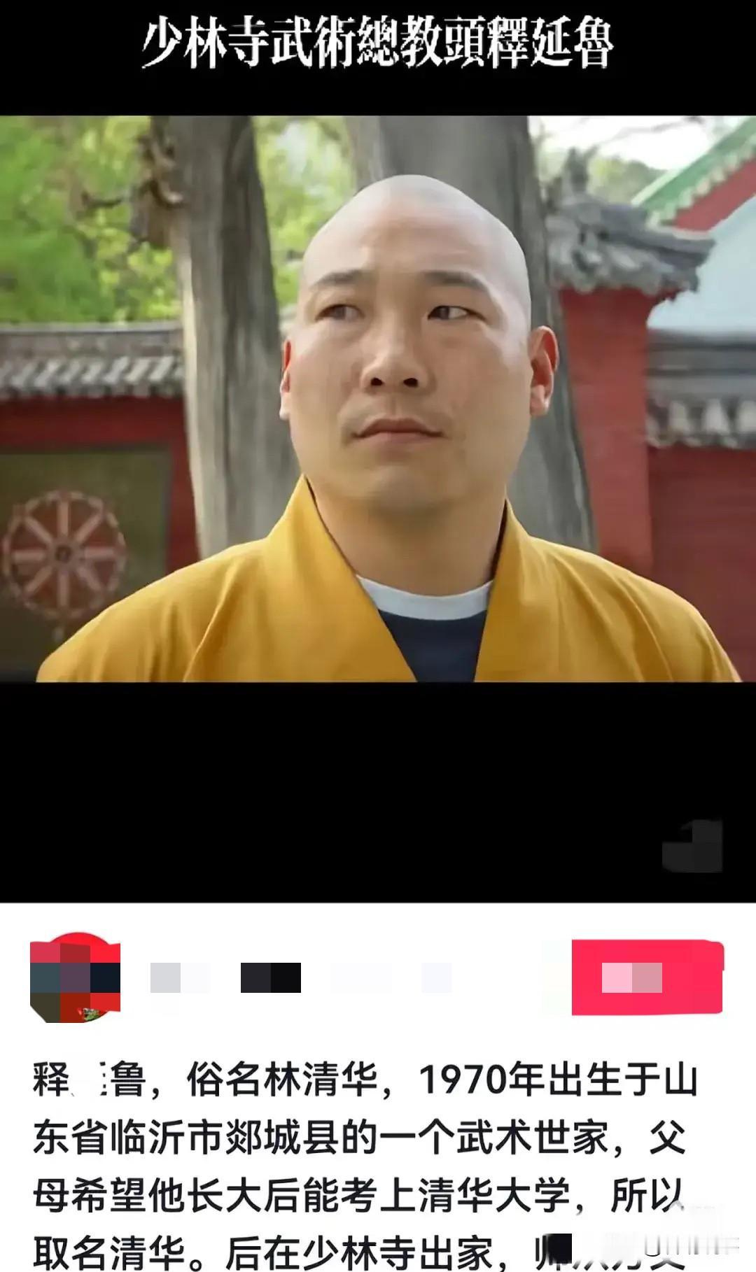 大瓜来了，释永信被抓，到底是被人谁举报的还是怎么回事？据说是一个法号叫释延鲁