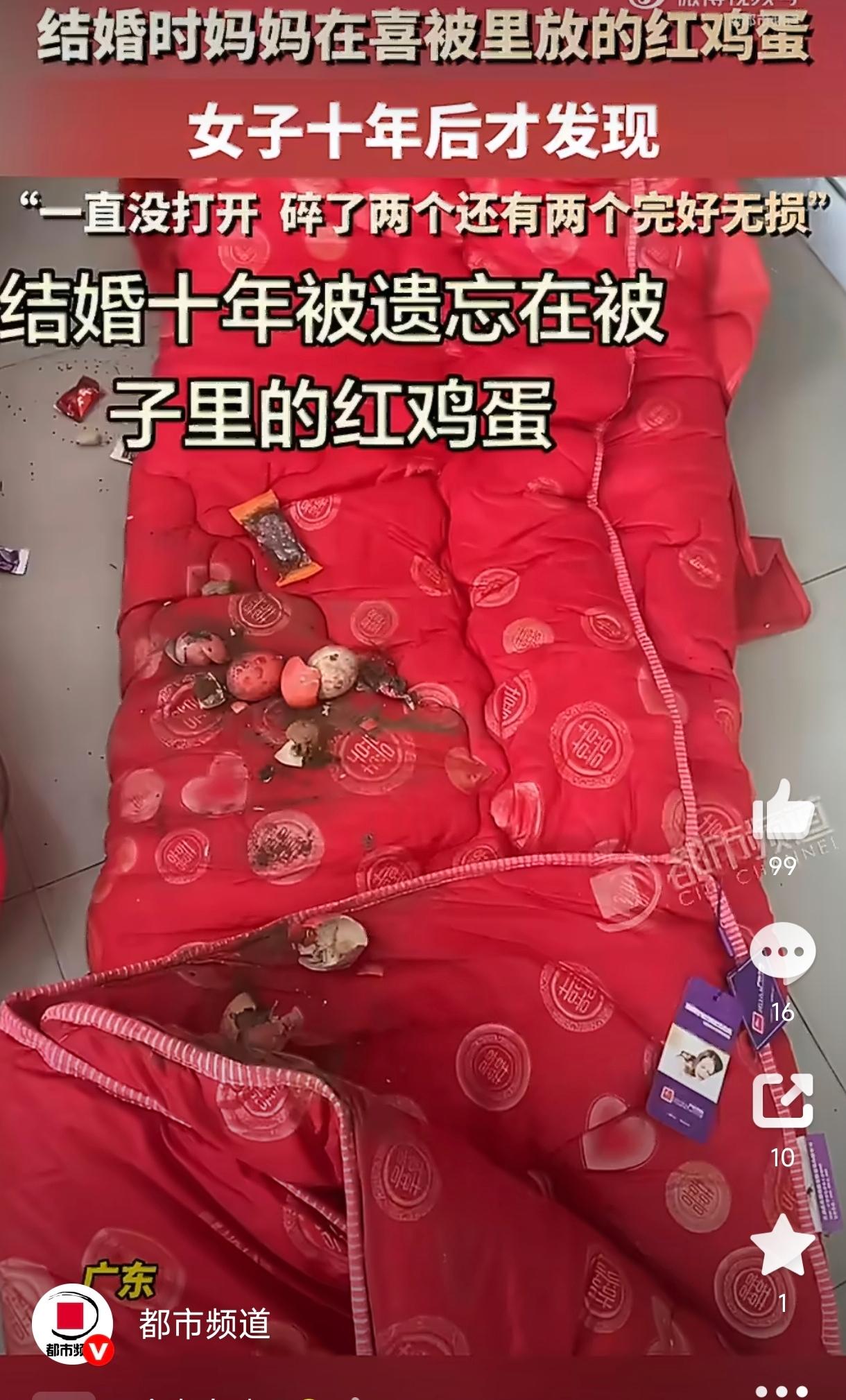 广东一女子，趁着周末在家做大扫除，翻出了十年前结婚时娘家陪送的喜被。她拆开被褥准