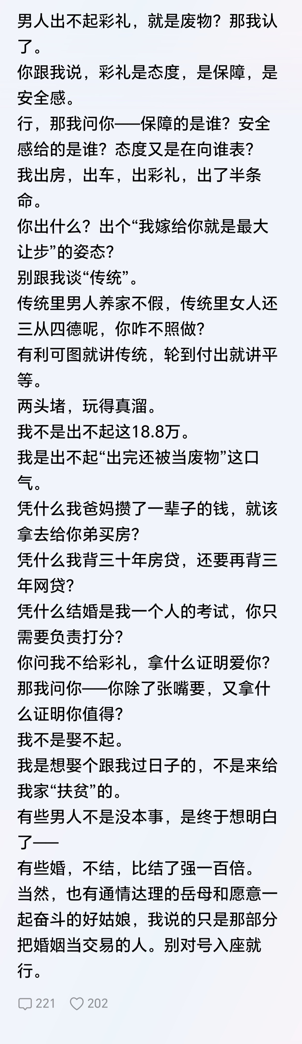 其实彩礼本质上就是女人看不上你的一种补偿。但凡看上你了，不要彩礼甚至一块跟你攒彩