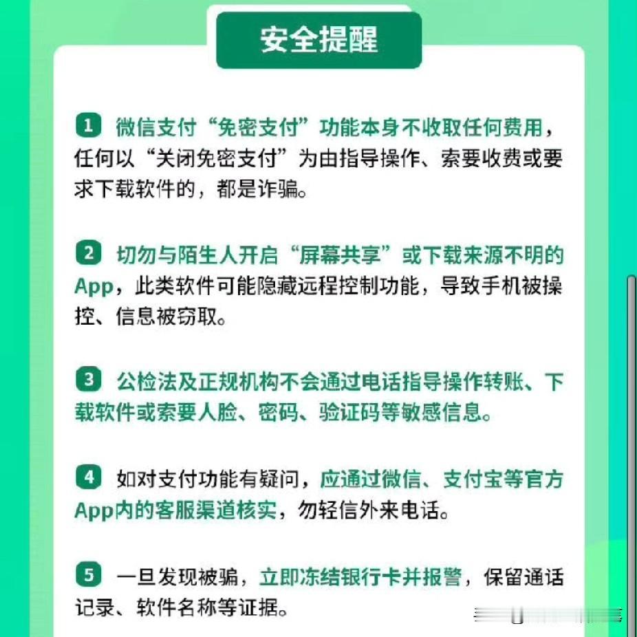 发收款码反被转走8千，这个诈骗套路太坑了朋友们注意！北京多家餐厅踩坑订餐诈
