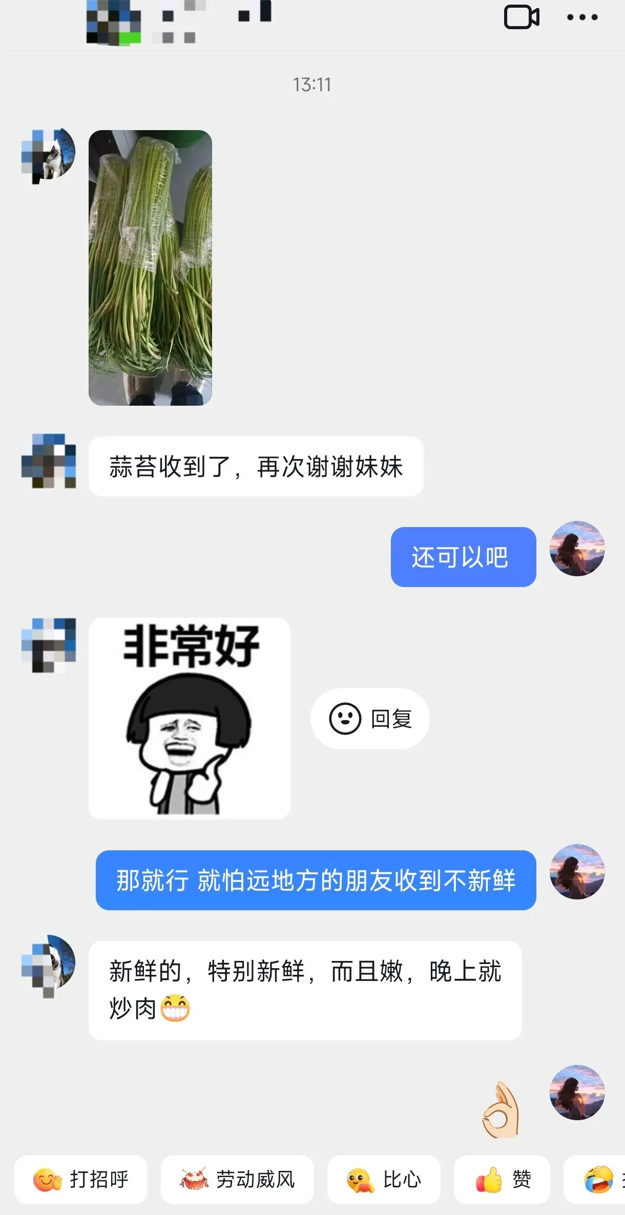 江苏网友收到返图