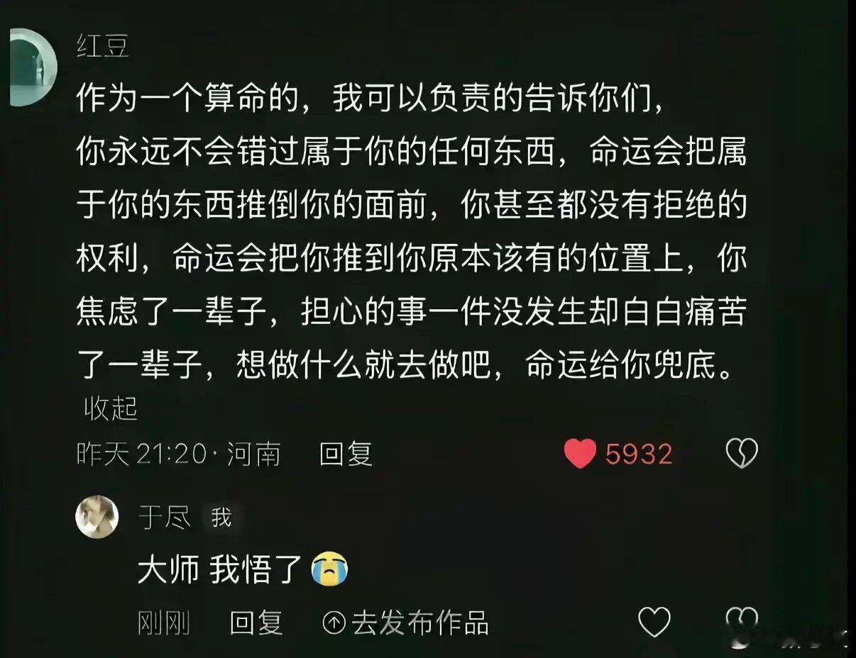 命里有时终须有,得听大师的话~​​​