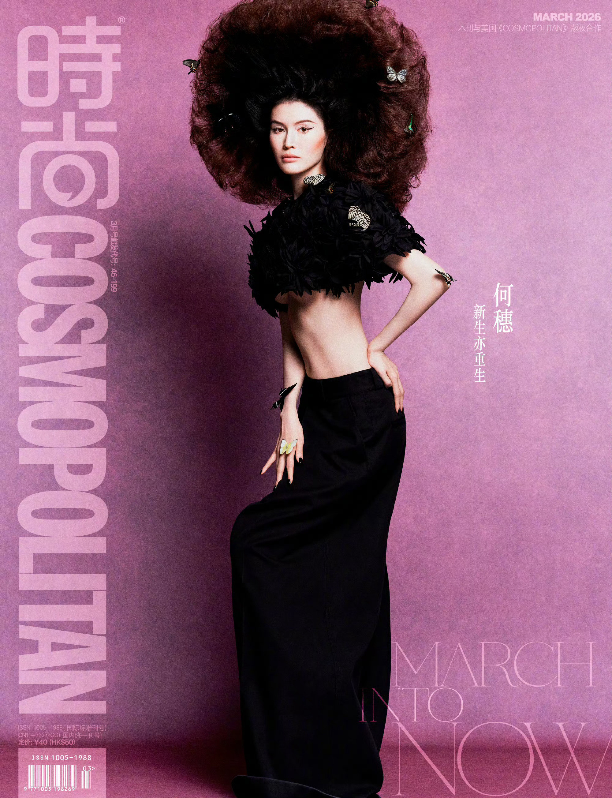 何穗COSMO开季封面何穗顶着超体量蜂窝头时尚COSMO3月刊摄影：于聪