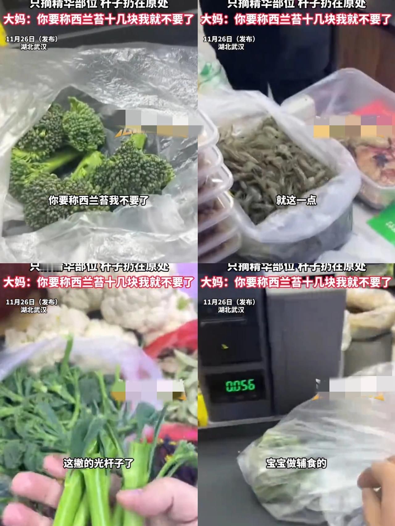这下出名了，不仅河北，全国人民都知道了！大妈不仅买菜总爱占便宜，就连被发