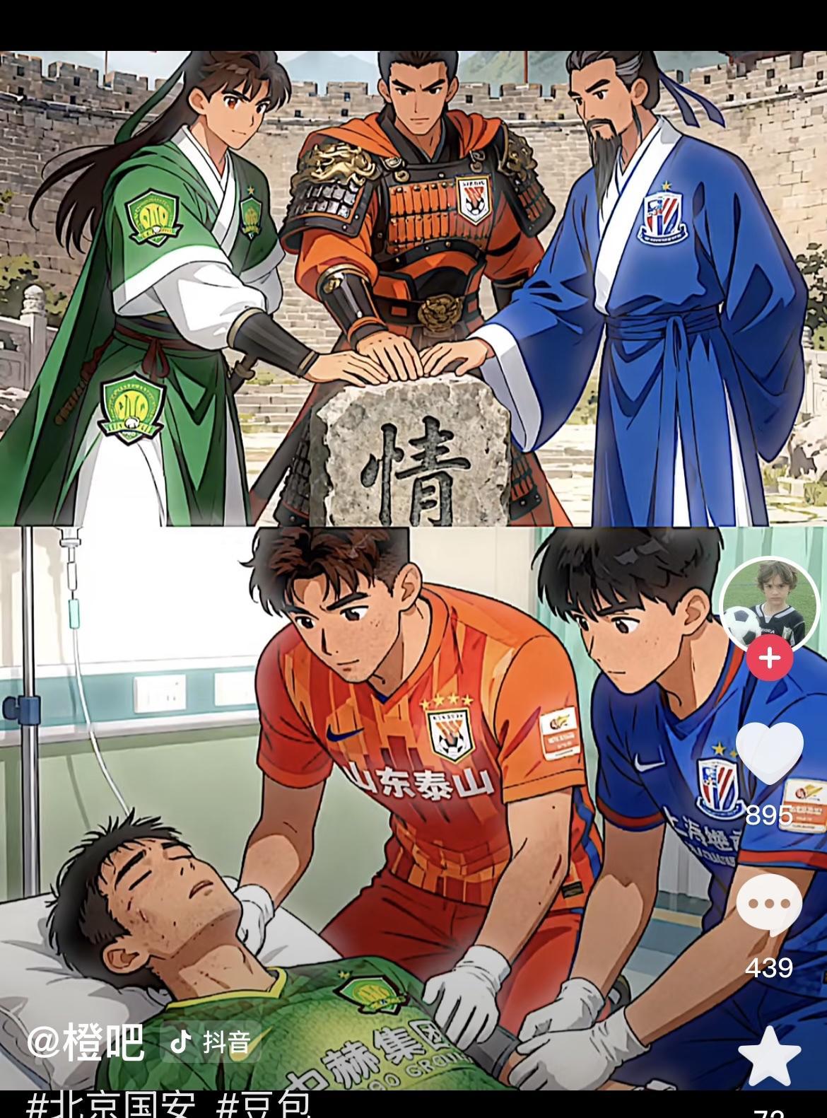 北京国安真的要解散了吗!山东泰山和上海申花肯定不答应啊!作为中国足球三支资格