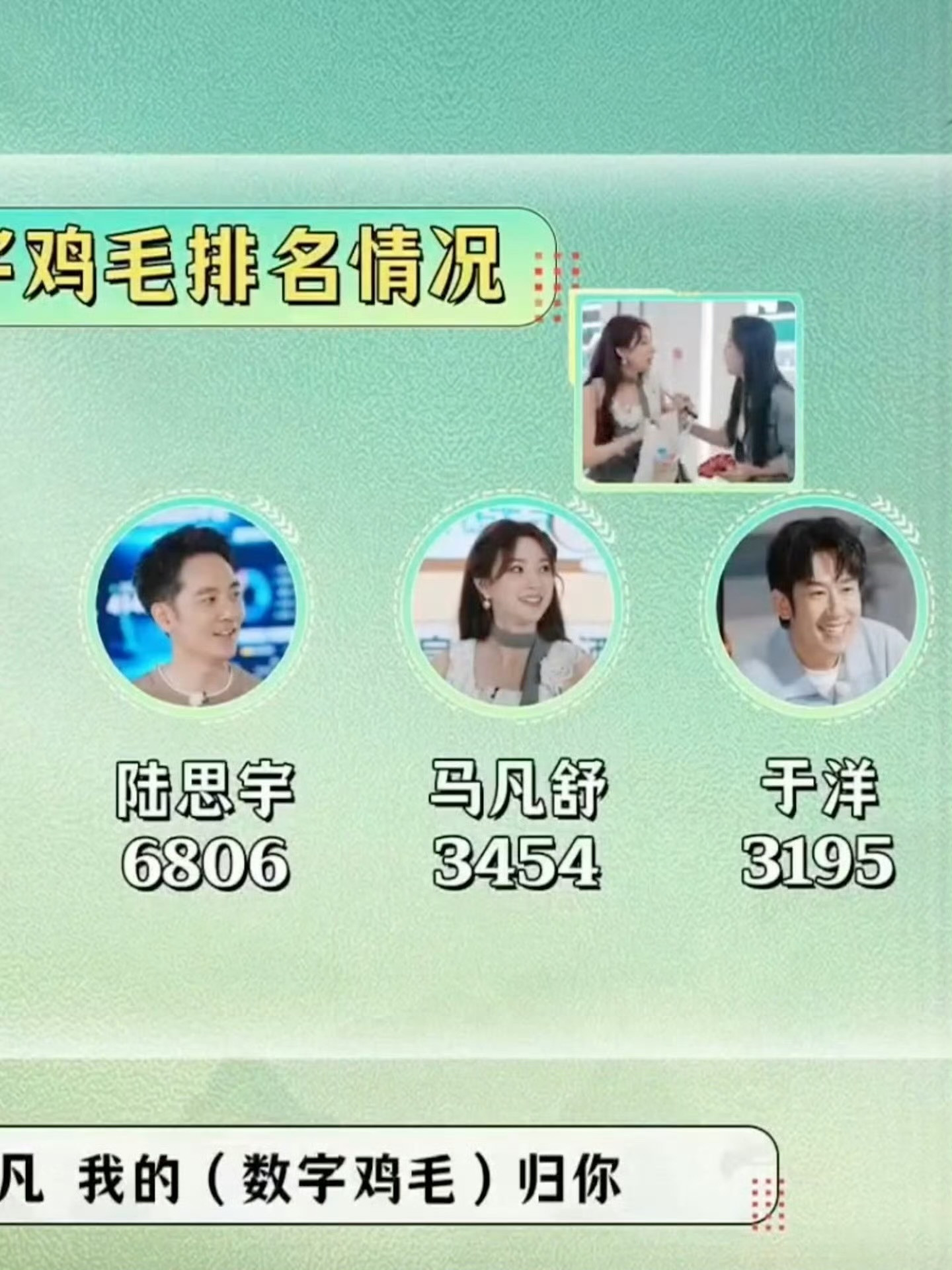 “凡凡～”