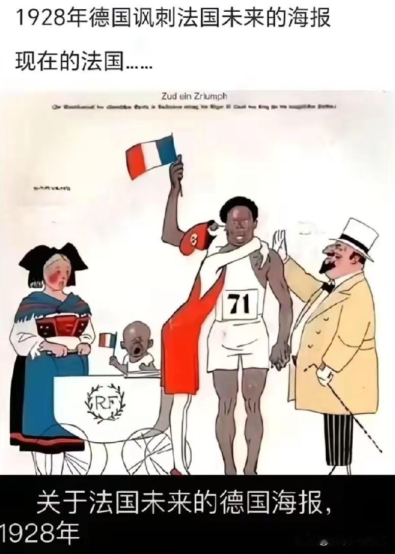 德国果然有人才呐！这是1928年的油画，它精准的预测了法国未来人口状况。当时人们