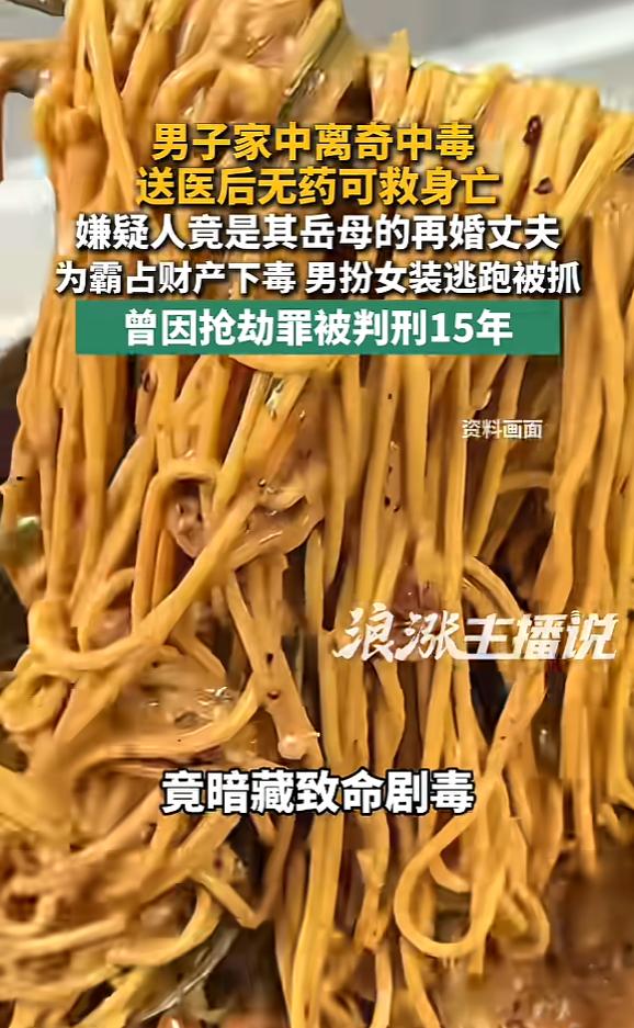 “太狠了！”6月15日报道，北京，一男子吃了碗麻酱拌面后，开始上吐下泻，医生以为