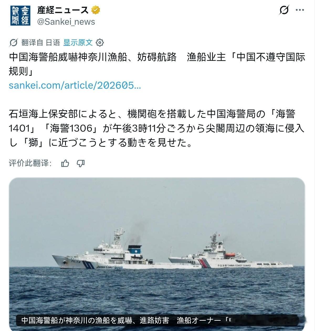 现在轮到日本抗议，不满了！5月29日，根据日本产经新闻报道，日媒称，神奈川县
