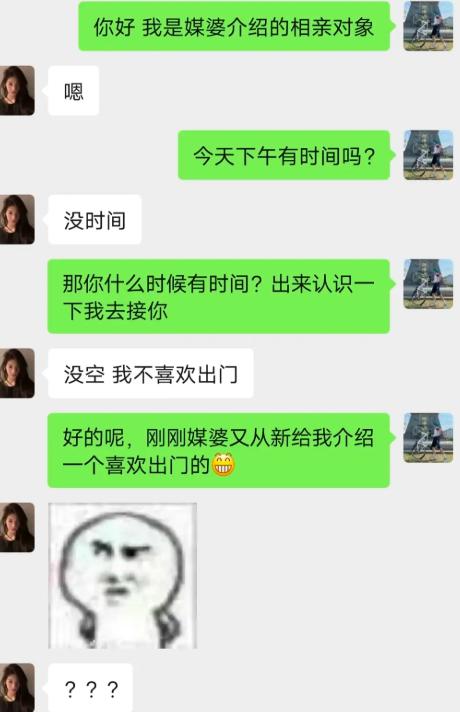 男生主动邀约见面，女生接连婉拒，直说不爱出门，没空线下碰面。眼看约不出来，男生
