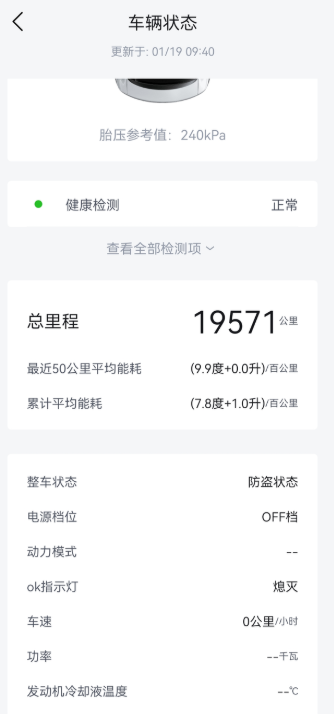 秦Plusdmi用车2年总结现在里程将近20000公里了，看了一下仪表里面的