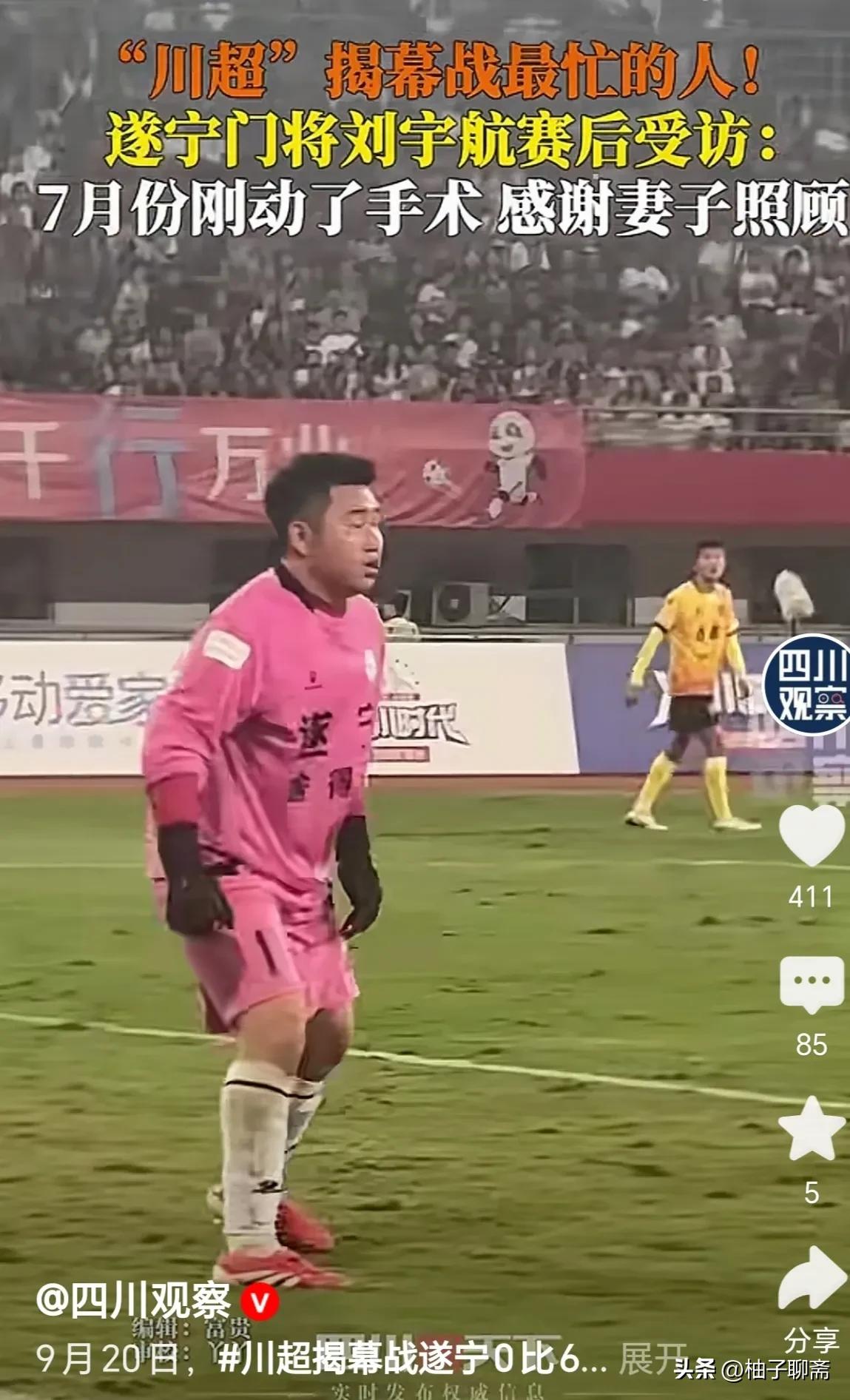 我终于明白川超揭幕战中遂宁为什么0比6惨败成都了。不是成都足球太强，也不是遂