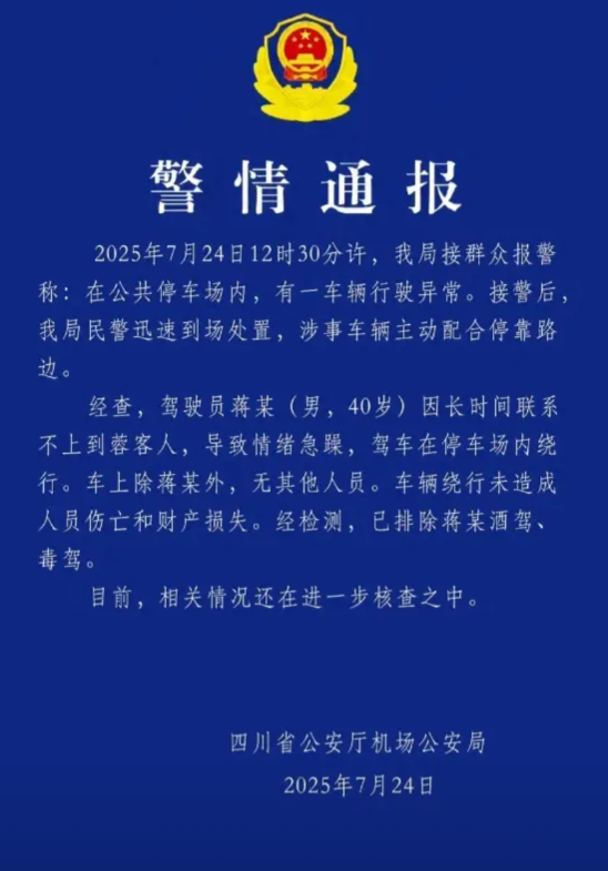 网约车司机因接不到乘客而在停车场绕行，有点可怜网约车司机了。按平台的规定，遇到