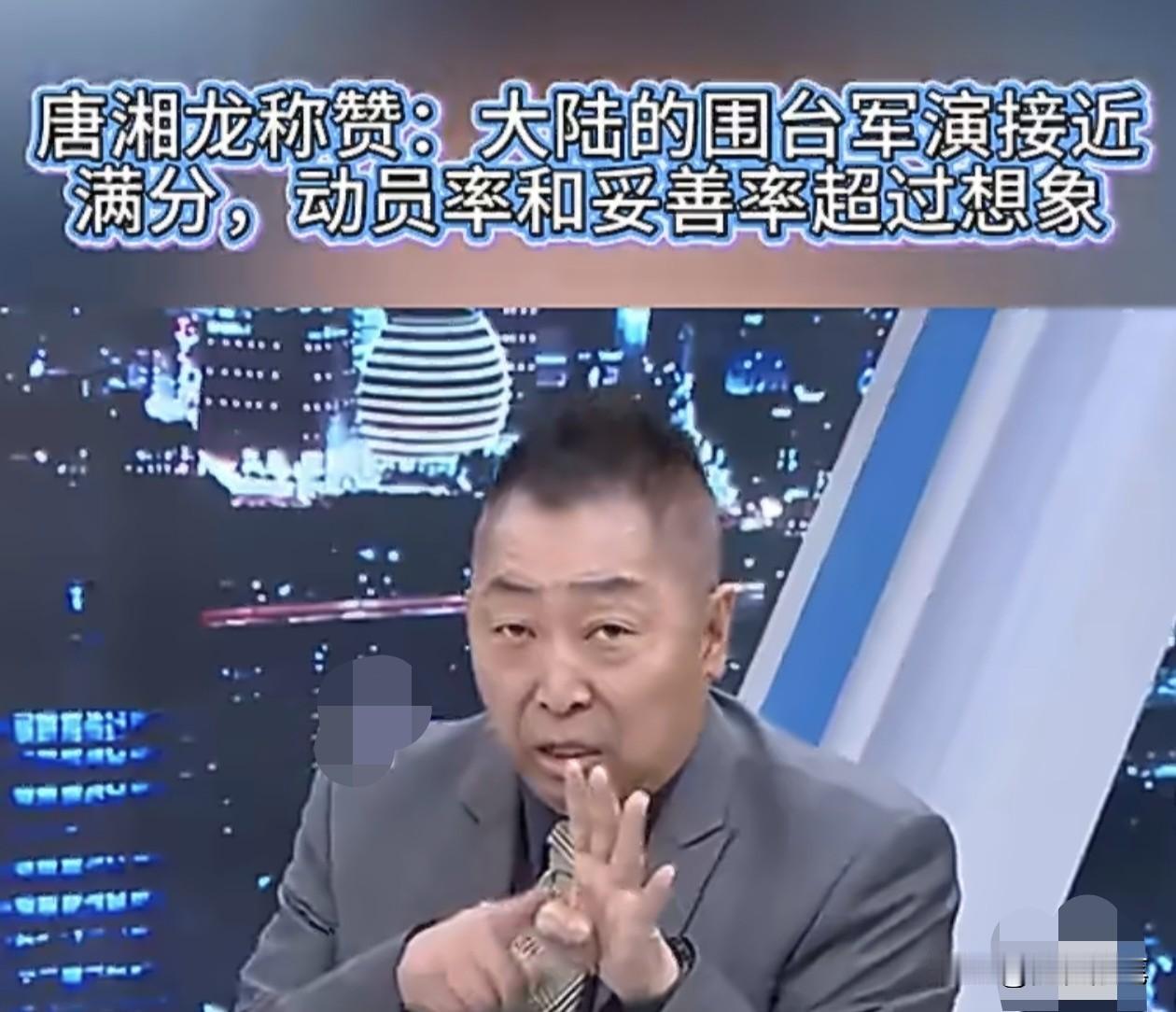 赵少康应该感谢唐湘龙愿意坚持上他的节目。面对日前大陆围岛军演，赵少康的节目这