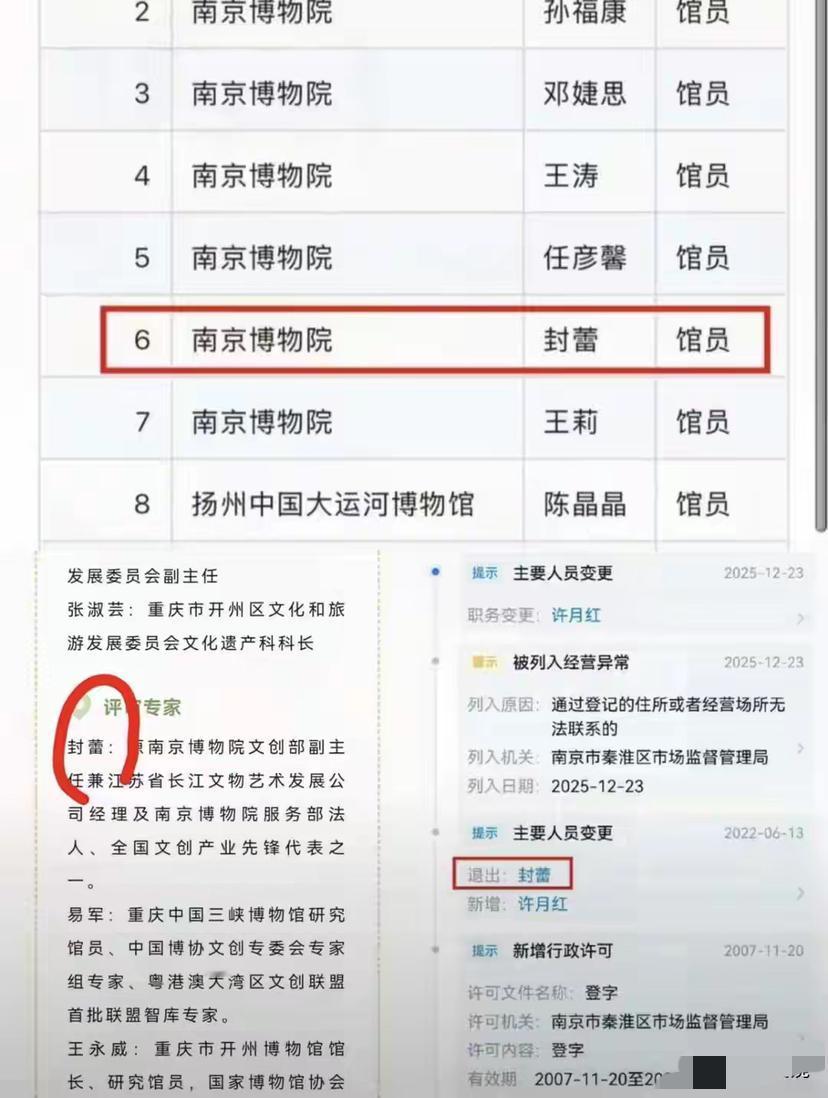 徐湖平太明目张胆了，是谁给他的胆量！1.撕毁南迁文物的封条，要求文物专家将文物