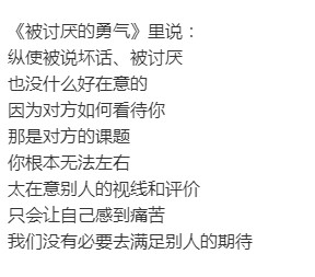 这段话彻底杀死了我的人际关系内耗!