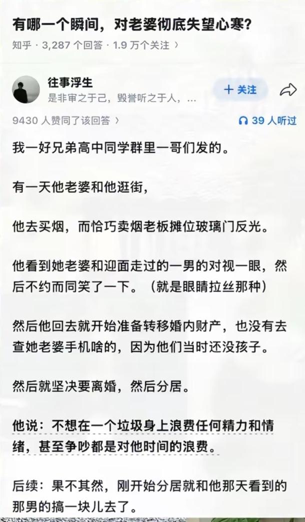 兄弟目睹妻子出轨，果断离婚。