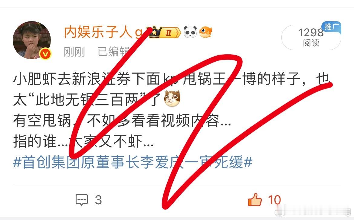 怜爱王一博了…我刚帮忙说两句话…提都没提那个人，就被夹了…真的太难了…​​​