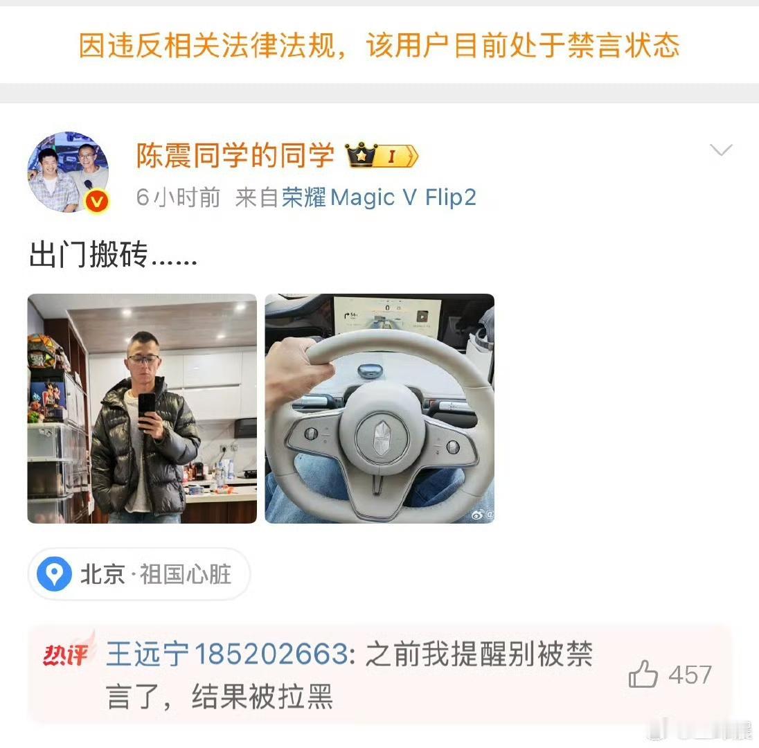 陈震同学真的是非常的勤劳，大号被封了，立马拿来公司的小号进行更新，结果小号也被封