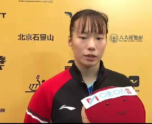石洵瑶赛后采访说的真好！对阵世界第一孙颖莎，她没有执着于胜负，反而坦然表示：和
