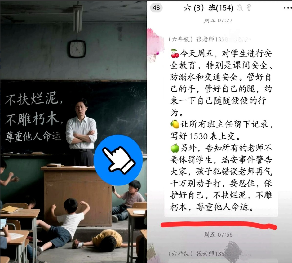 瑞安事件后，发生了一件让我感慨万千的事情。前两天在菜场听见两个家长聊天，说现在