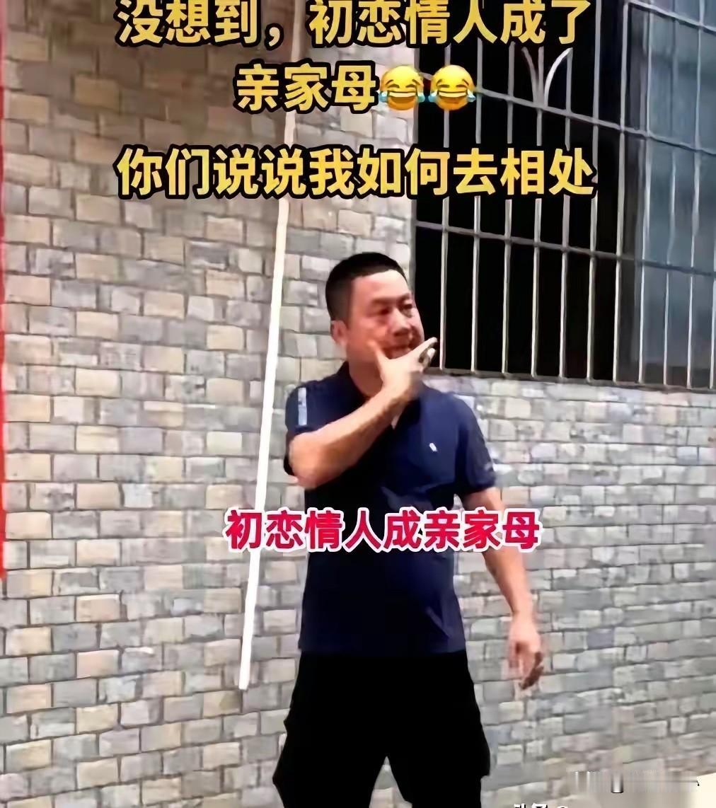 儿子：老汉你站在外头干啥子嘛？老汉：二娃我不敢进去呀！儿子：不就是家长见个面