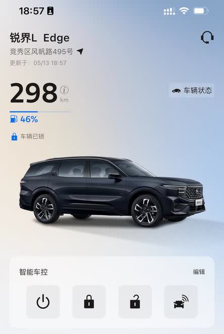 锐界L燃油四驱至尊版用车分享44天跑了接近3000公里，油耗10.9个/百公